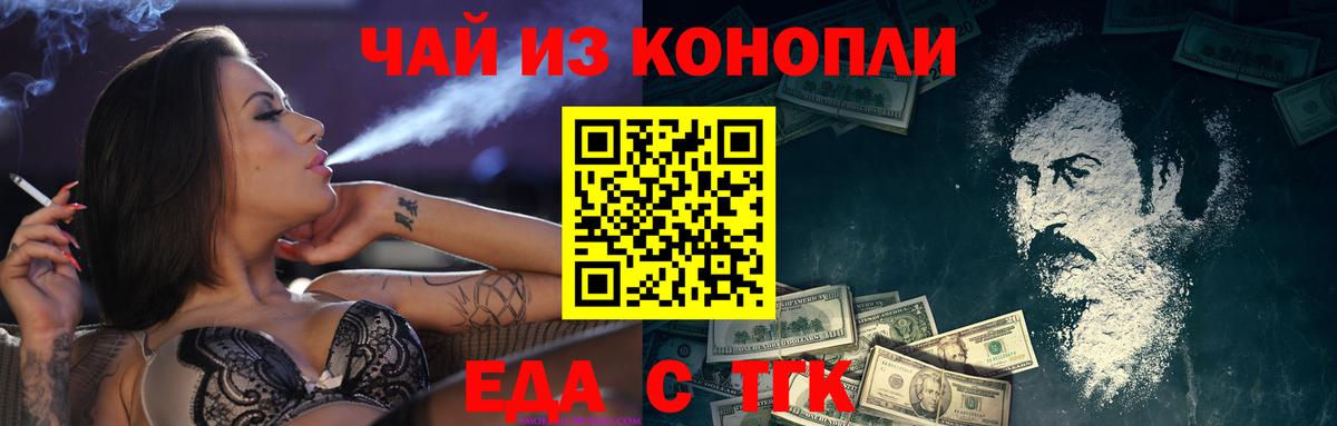 Canna-Cookies конопля  Вход с VPN  Саранск 