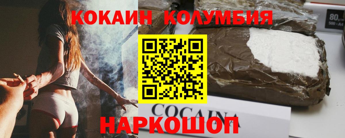 Саранск  КОКАИН Перу  где продают наркотики  Вход с VPN  КОКАИН FishScale  Cocaine 