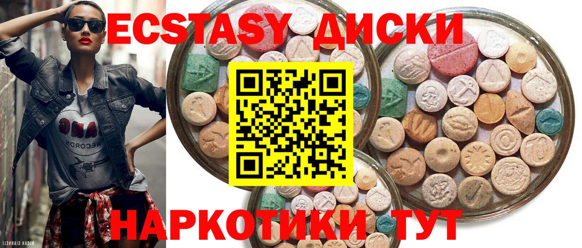 Саранск  Экстази DUBAI  Ecstasy  сайты даркнета клад  Вход с VPN 