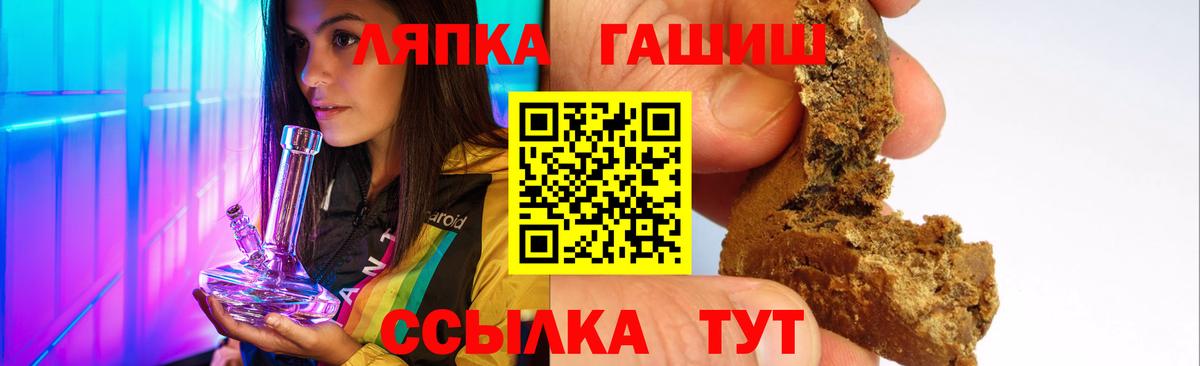 Саранск  Гашиш  Вход с VPN  Гашиш ice o lator 