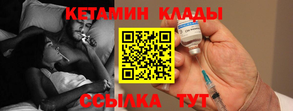 Кетамин ketamine Саранск