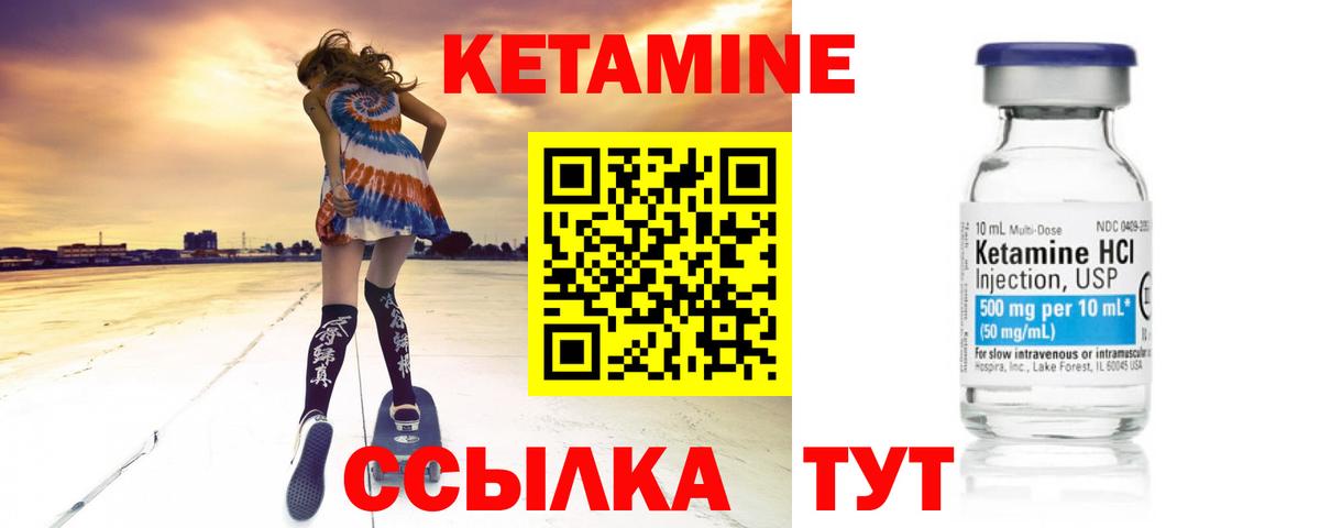 Саранск  Кетамин VHQ  Кетамин VHQ  Вход с VPN 