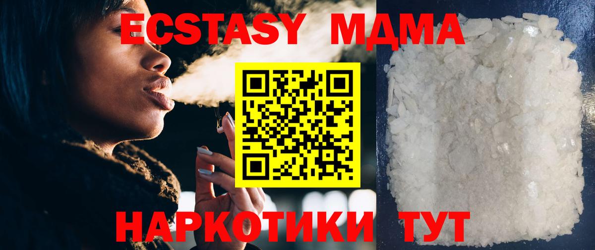 МДМА VHQ  Вход с VPN  MDMA  Саранск  MDMA кристаллы 