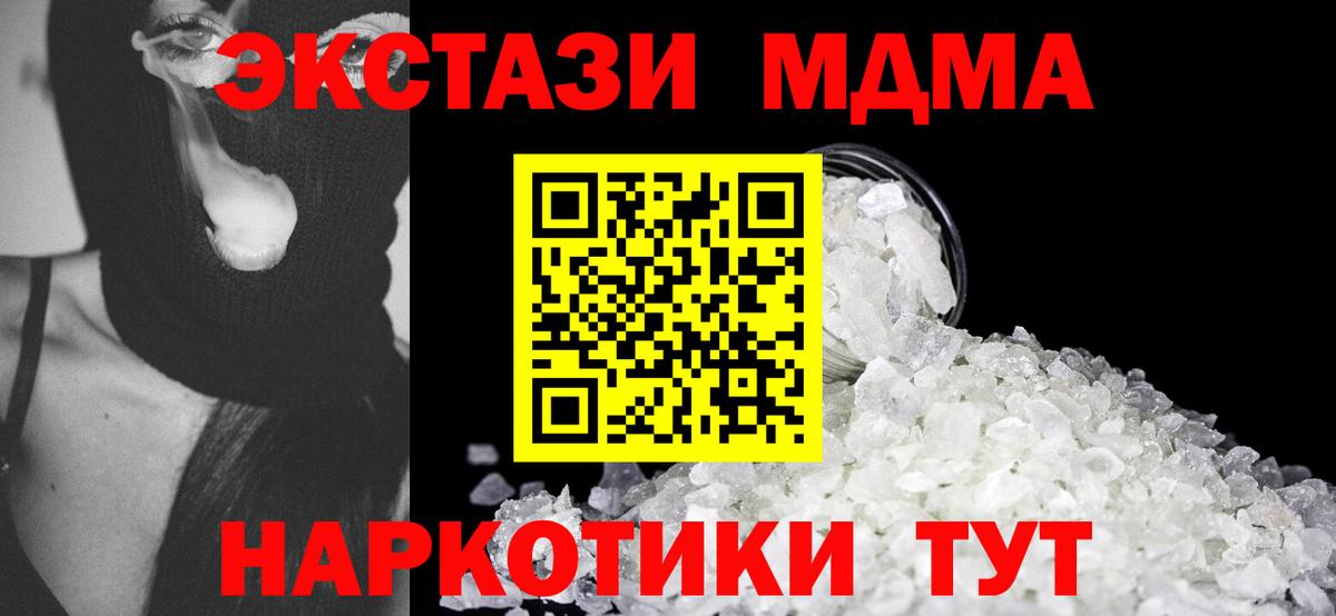 MDMA VHQ Саранск