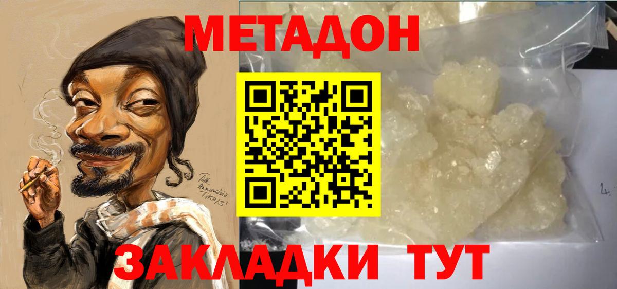 Саранск  МЕТАДОН мёд  Вход с VPN  OMG маркетплейс  МЕТАДОН белоснежный 