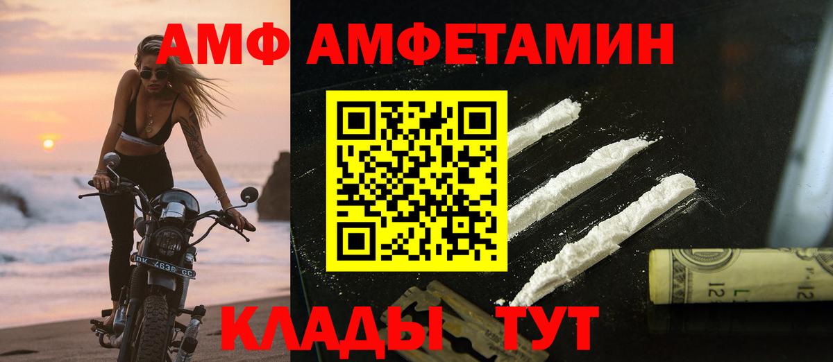 МЕТАМФЕТАМИН Декстрометамфетамин 99.9% Саранск