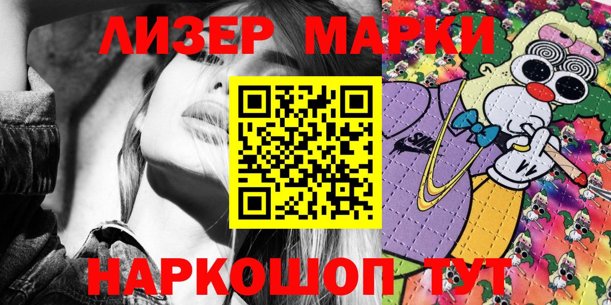 Марки N-bome 1,5мг  Вход с VPN  Саранск 