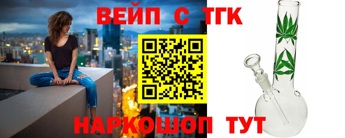Дистиллят ТГК концентрат Саранск