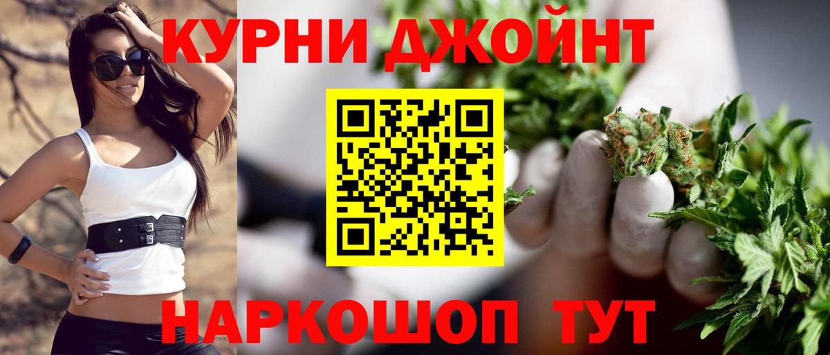 МАРИХУАНА White Widow Саранск